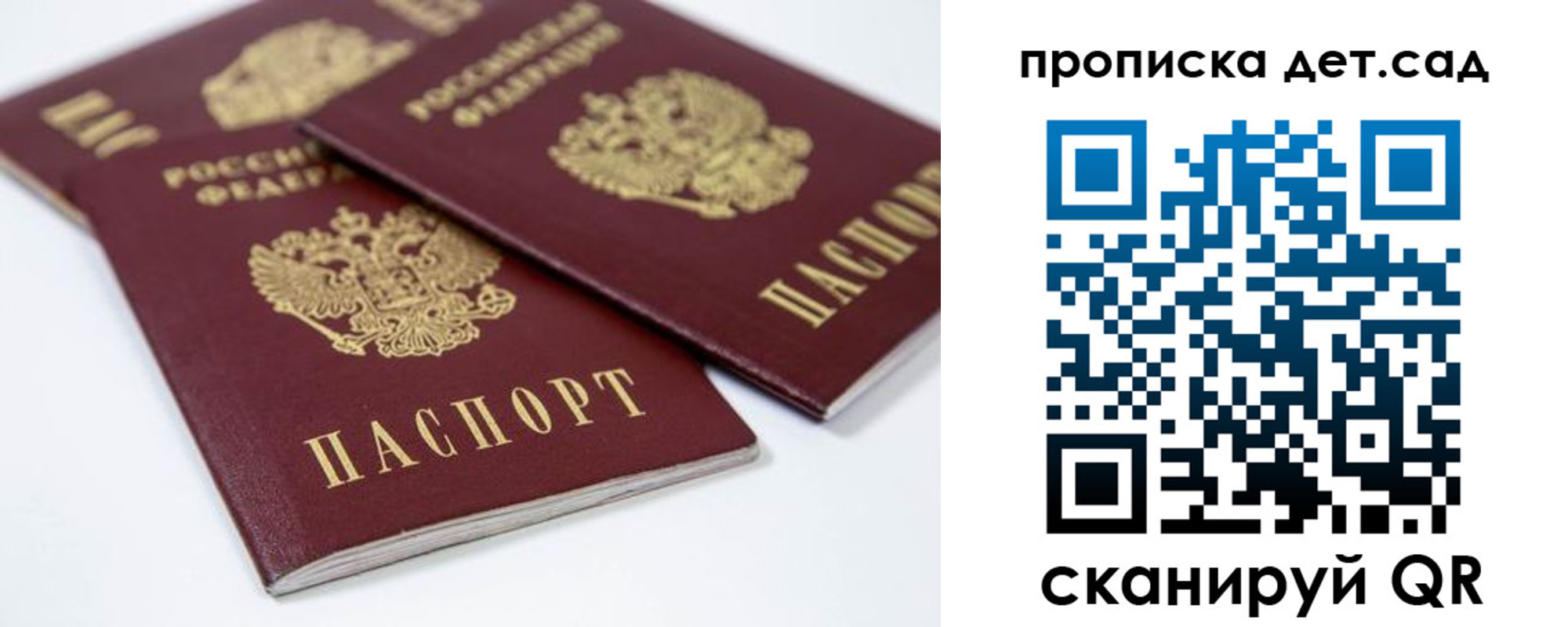 временная регистрация надежно в Зверево
