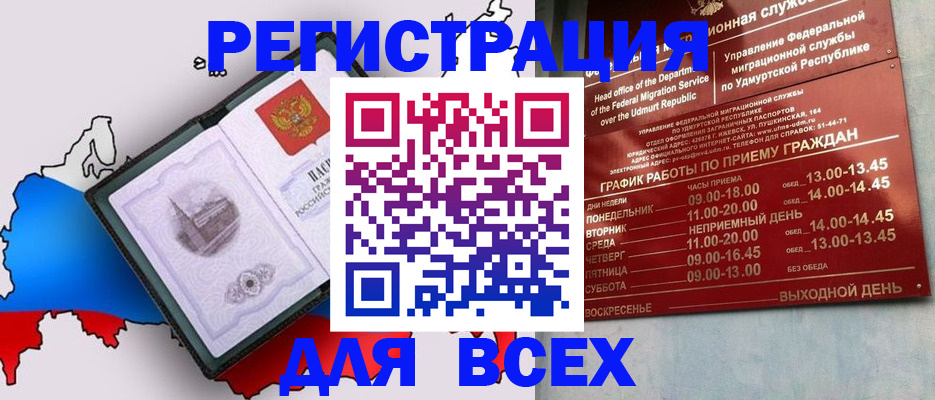 временная регистрация надежно в Зверево