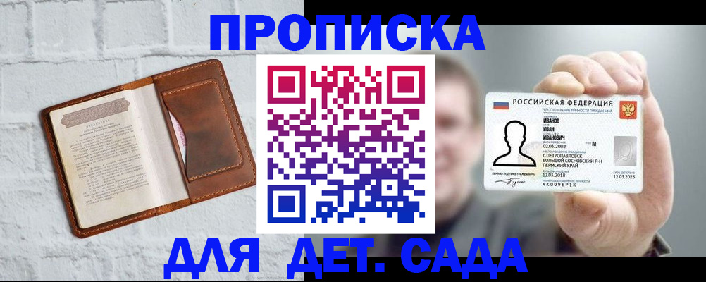 временная регистрация законно в Зверево