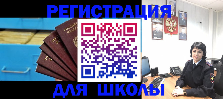 прописка в квартире в Зверево