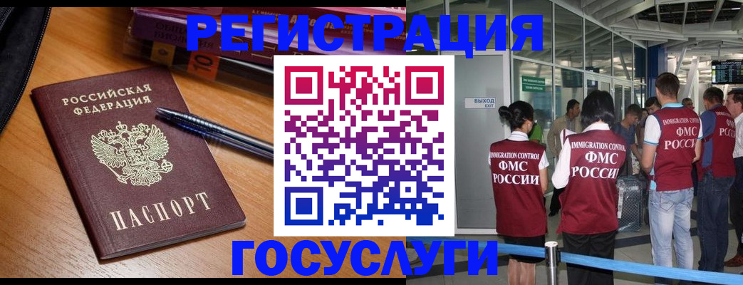 прописка иностранных граждан в Зверево